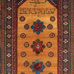 Afshar Rug 1