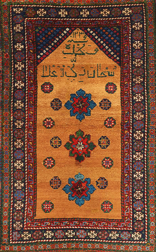 Afshar Rug 1